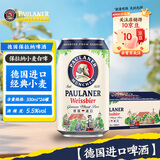 保拉纳（Paulaner）柏龙 精酿白啤 330ml*24听 德国进口 京东自营 球赛必备
