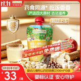 爷爷的农场婴幼儿山药苹果四神汤100mL*10袋 苹果汁儿童果汁饮料宝宝辅食