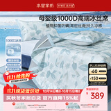 水星家纺冰丝凉席A类抑菌1000D防螨空调席可机洗折叠凉感席透气1.5×2米