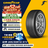 固特异（Goodyear）汽车轮胎 205/55R16 91V ATM 安乘 原配福睿斯/别克威朗/科沃兹