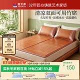 富安娜头层竹青 凉席竹席冰丝席 单件席子咖1.2x2米【可折叠 双面可用】