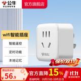 公牛（BULL）WiFi智能插座转换器手机远程控制定时电器开关断网记忆功能插排插座接线板插线板 WiFi智能插座GN-Y2012
