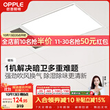 欧普照明（OPPLE）卫生间风暖浴霸照明排气一体集成吊顶浴室取暖风 暖烁