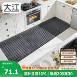 大江厨房地垫防水防滑可擦免洗防油脚垫厨房地面专用地垫 60x200cm