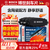 博世（BOSCH）汽车原装刹车片含陶瓷配方制动皮适配于 前片+后片套装【前后轮 共8片 】 起亚K2 K3 K4 K5 KX5 智跑 索兰托