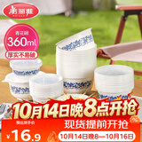 美丽雅一次性碗青花圆形餐盒 食品级塑料饭盒加厚耐高温360ml*40只