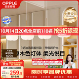 欧普照明（OPPLE）原木奶油风吊灯智能调光客厅卧室餐厅灯护眼呵护光奶油泡泡4头