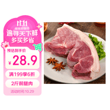 金锣猪带膘前腿肉2斤冷冻带膘猪腿 猪肉生鲜猪前尖