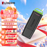 金士顿（Kingston）256GB USB3.2 Gen 1 U盘 DTXG2 大容量U盘 多彩钥匙环 轻巧便携 学习办公投标电脑车载优盘