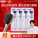 舒客备长炭软毛牙刷8支去异味清新口气成人牙刷小刷头家庭装新老随机