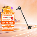 日产（NISSAN）原厂左前平衡杆球头 08-12天籁 10-13奇骏 16-25逍客 MX6 启辰T70
