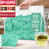 艺佰原叶冻顶乌龙茶包小袋便捷办公酒店民宿商用茶包80袋