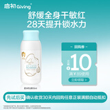 启初胚米3.0婴儿水嫩高保湿露60ml儿童宝宝护肤身体乳保湿补水护手霜