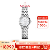 欧米茄（OMEGA）瑞士手表 碟飞典雅系列女表 424.10.24.60.55.001 双11抢先购