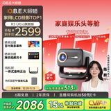 大眼橙R3 Ultra旗舰版【1700CVIA】高亮云台投影仪家用超高清客厅影院投影机AI家庭娱乐头等舱 26年新品