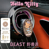 野兽派（THE BEAST）闪闪惹人爱车载香氛千禧豹纹车载出风口香氛生日礼物