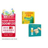 欢乐想象力绘本系列（全3册）爆笑想象力爆棚就是好玩还有什么比快乐更要紧小孩的快乐3-6岁 