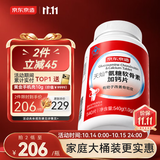 京东京造氨糖软骨素钙片540片盐酸氨基葡萄糖补钙片中老年人成人中秋礼品