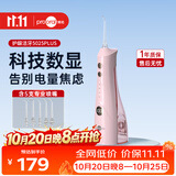 博皓（prooral）冲牙器5025Plus手持立式洗牙器带数显成人洁牙器便携牙齿冲洗器 黛粉270ml