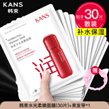 韩束（KanS）护肤品面膜补水保湿玻尿酸面膜男女送女友妈妈生日礼物 【30片装】紧致弹嫩面膜