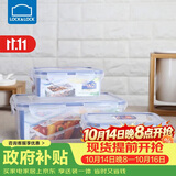 乐扣乐扣（LOCK&LOCK）塑料密封保鲜盒套装厨房冷冻保鲜储物收纳盒3件套