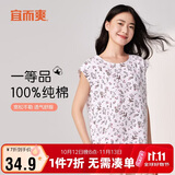 宜而爽【一等品100%全棉】中老年背心女式无袖打底衫宽松内衣M
