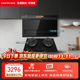 前锋（CHIFFO）【小魔方Pro款】7字型平板油烟机22立方吸力直流变频智能手自一体顶侧双吸烟灶套LZD712+QD616-B
