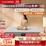 顾家家居（KUKA）梦想垫PLUS  2cm天然乳胶床垫席梦思软硬适中床垫 2.x2.2米