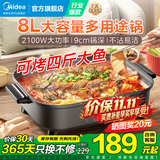 美的（Midea）电火锅 烤鱼专用锅 8升大容量烤肉锅多功能电煮锅煎烤涮一体两用多用途锅长方形烤鱼炉 8L 可放整条鱼