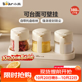 小熊（Bear）调料罐4件套 调味盒调料瓶套装厨房盐罐勺盖一体调味盒玻璃收纳盒