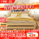 零树实木床主卧双人床卧室家具单人床出租房床【包安装】1.8m*2mGS-05
