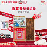 正官庄非整支红参高丽参皂苷滋补礼品6年根300g滋补品礼盒滋补品礼盒
