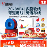 远东电缆 ZC-BVR4平方家装空调热水器铜芯阻燃电线多股软线 100米/卷 红色