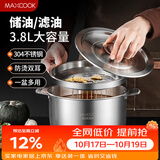 美厨（MAXCOOK）304不锈钢猪油罐调料盆 猪油盆调味罐调料缸3.8L带盖带网MCWA9042