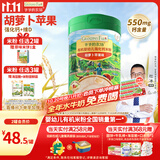 爷爷的农场有机婴幼儿米粉6-12个月225g胡萝卜苹果味辅食米糊维D+钙7月+