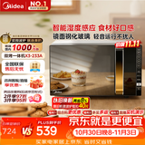 美的（Midea）微波炉烤箱一体机变频家用微波炉900W微烤一体25升平板加热杀菌易清洁233A金色