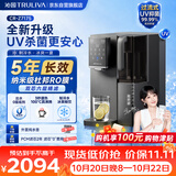 沁园（TRULIVA）RO反渗透星泉台式净饮机冷热一体家用即热制冷加热净水器直饮烧水机茶水吧机家电国补CR-Z7175
