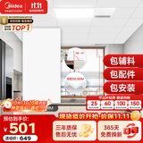 美的（Midea）集成吊顶铝扣板300*600加厚厨房卫生间浴室吊顶全套材料免费送装 4㎡【亚白30*60】厚0.5mm