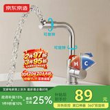 京东京造 面盆水龙头浴室冷热双控卫生间洗脸盆360°双旋转304不锈钢