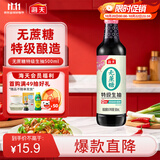 海天无蔗糖特级生抽酱油500ml【0添加 无蔗糖特级酱油】