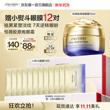 资生堂（SHISEIDO）全新悦薇智感紧致抗皱胶原炮眼霜15ml祛眼袋 生日礼物送女友