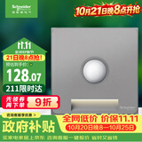施耐德 红外感应地脚灯 接线式86型夜灯 皓呈系列薄雾灰色A3TFLIR_PG_C1