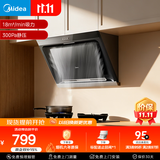 美的（Midea）抽吸排油烟机 家用大吸力侧吸式油烟机上门安装以旧换新出租房屋脱排烟机CXW-200-J30