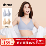 ubras【2件装】无尺码免拆内衣女V领后U背心无钢圈文胸罩无痕舒适包裹 隐形肤+奶盐蓝 均码 （A-C杯）