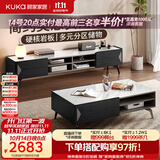 顾家家居2026新款笑纳现代简约岩板茶几电视柜高脚客厅7073赠岩板边几