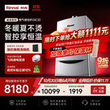 林内（Rinnai）【超二级能效】24KW燃气壁挂炉 四大模式节能省气地暖生活水两用 燃气采暖天然气锅炉RBS-24C33(L)