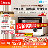 美的（Midea）安睡寻味微蒸烤一体机智能微波炉烤箱蒸箱空气炸家用多功能燃卡变频23L台式嵌入式网红料理炉G23