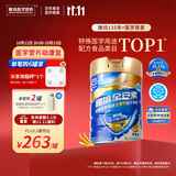 雅培全安素特医全营养配方粉900g麦香味 含蛋白粉剂 中老年补充营养