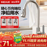名爵（MEJUE）厨房水龙头洗菜盆三功能冷热抽拉式不锈钢洗碗池水槽龙头Z-011091