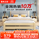 意米之恋实木床双人床软包床1.35m*1.9m床+5cm椰棕床垫包安装RB-B03(套装)
